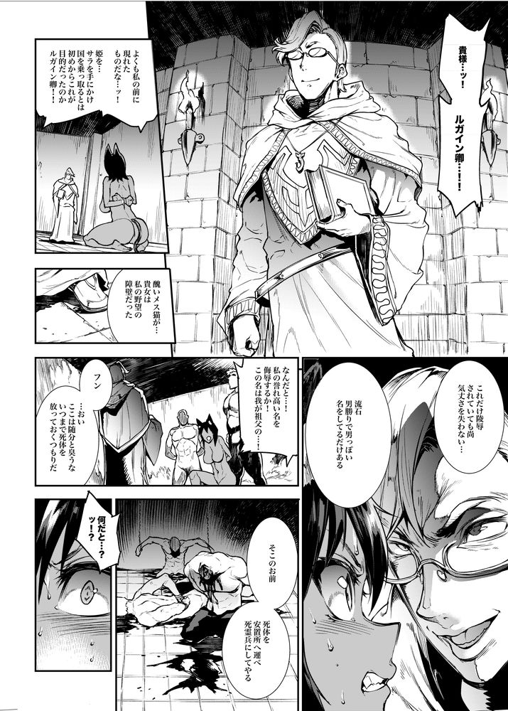 無料エロ漫画 【ケモミミ輪姦エロ漫画】敗戦国に情けや慈悲は無用！ケモミミは全員もれなく性奴隷として輪姦するｗｗｗ【ふたなり剣舞士ジャシム全集／ERECTTOUCH】 FANZA