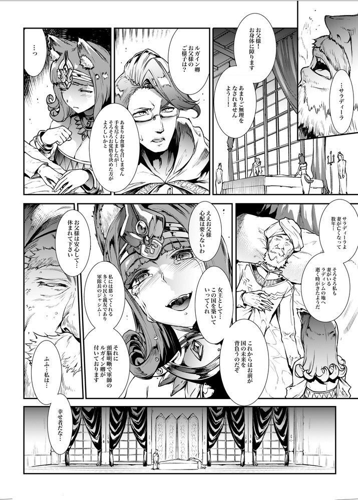 無料エロ漫画 【ケモミミ輪姦エロ漫画】敗戦国に情けや慈悲は無用！ケモミミは全員もれなく性奴隷として輪姦するｗｗｗ【ふたなり剣舞士ジャシム全集／ERECTTOUCH】 FANZA