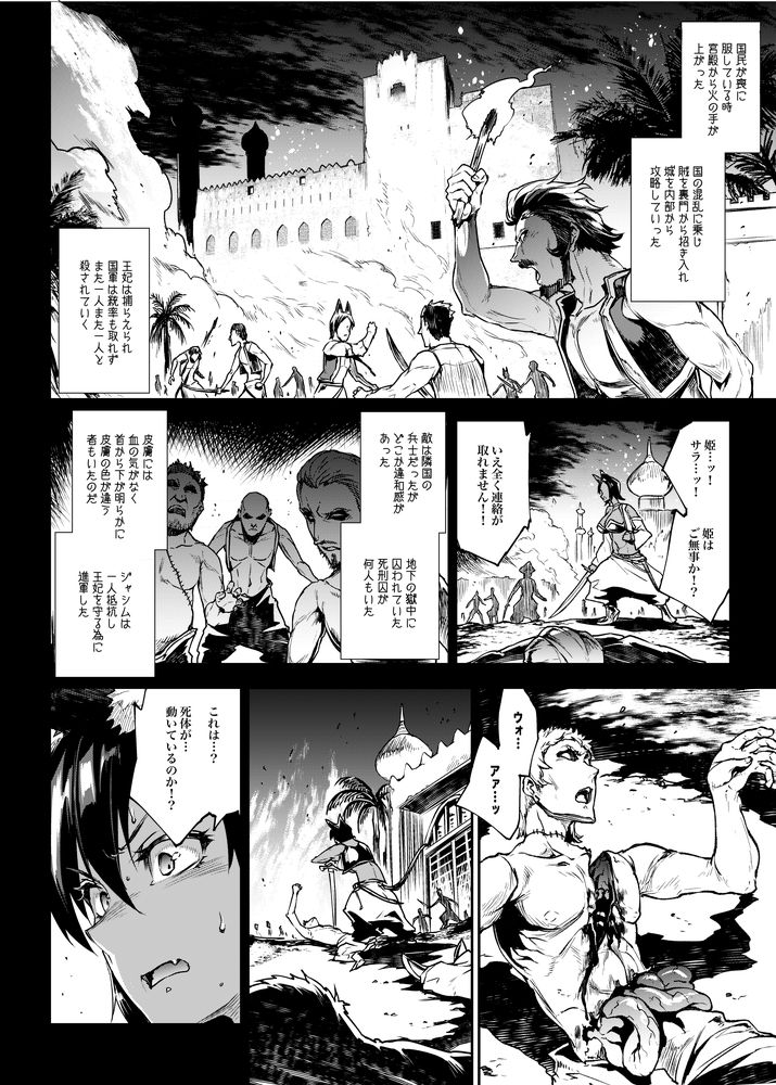 無料エロ漫画 【ケモミミ輪姦エロ漫画】敗戦国に情けや慈悲は無用！ケモミミは全員もれなく性奴隷として輪姦するｗｗｗ【ふたなり剣舞士ジャシム全集／ERECTTOUCH】 FANZA