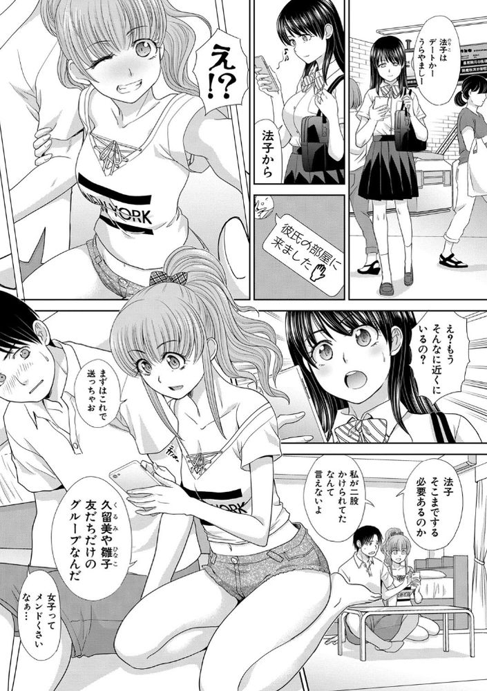 無料エロ漫画 【JC近親相姦エロ漫画】友だちに彼氏できたって自慢しちゃったから…代わりに兄貴と近親相姦しましたｗｗｗ【妹とやってしまったし、妹の友達ともやってしまった／板場広し】 FANZA