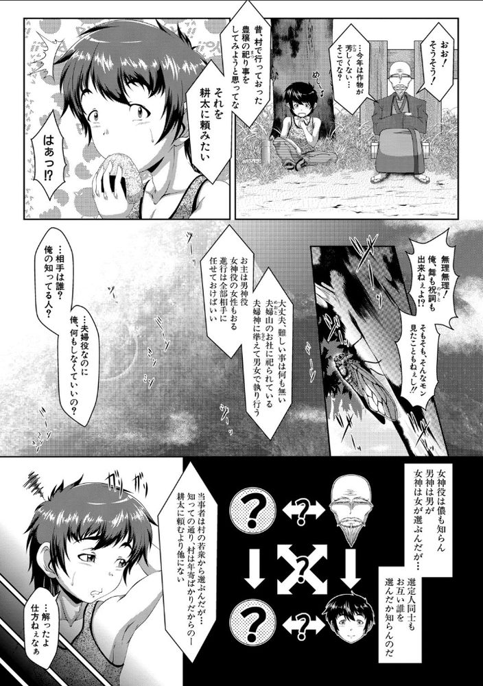 無料エロ漫画 【ショタ実母エロ漫画】ショタな息子に泥酔した母親が襲い掛かって…ハッピーエンドな近親相姦ｗｗｗ【しきたり満ち満ちたり／零狸】 FANZA