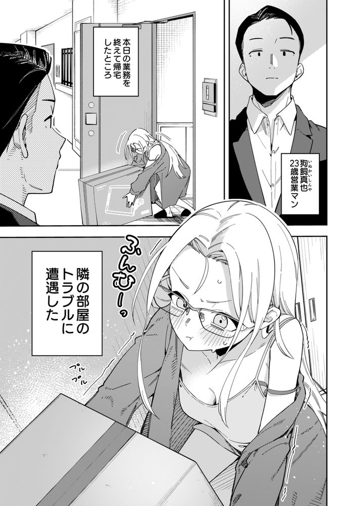 無料エロ漫画 【ロリレイプエロ漫画】有名配信者はロリっ娘で配信中に強引にえっちされちゃうのがお好きな変態さん？【隣人は有名配信者5人目／シンセカイセット】 FANZA