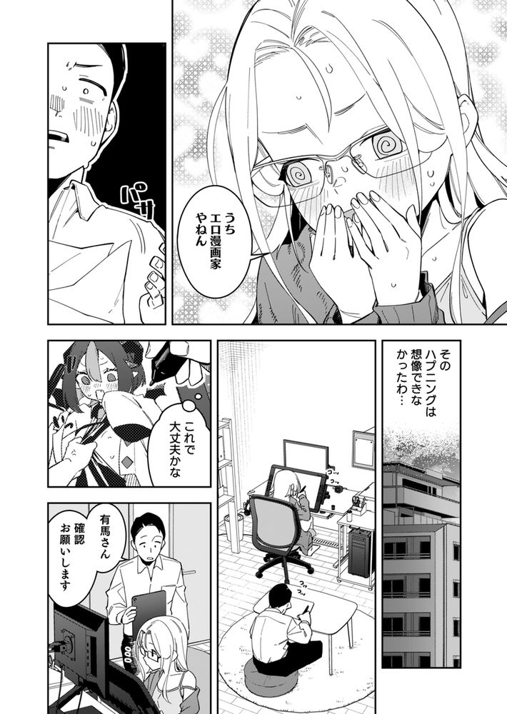 無料エロ漫画 【ロリレイプエロ漫画】有名配信者はロリっ娘で配信中に強引にえっちされちゃうのがお好きな変態さん？【隣人は有名配信者5人目／シンセカイセット】 FANZA