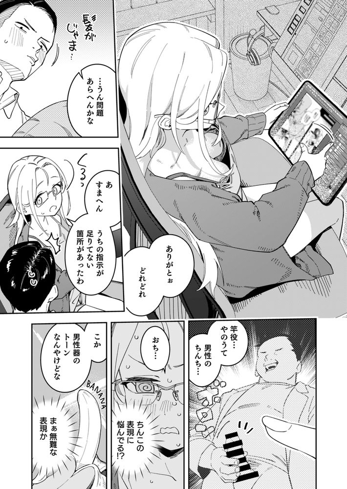 無料エロ漫画 【ロリレイプエロ漫画】有名配信者はロリっ娘で配信中に強引にえっちされちゃうのがお好きな変態さん？【隣人は有名配信者5人目／シンセカイセット】 FANZA