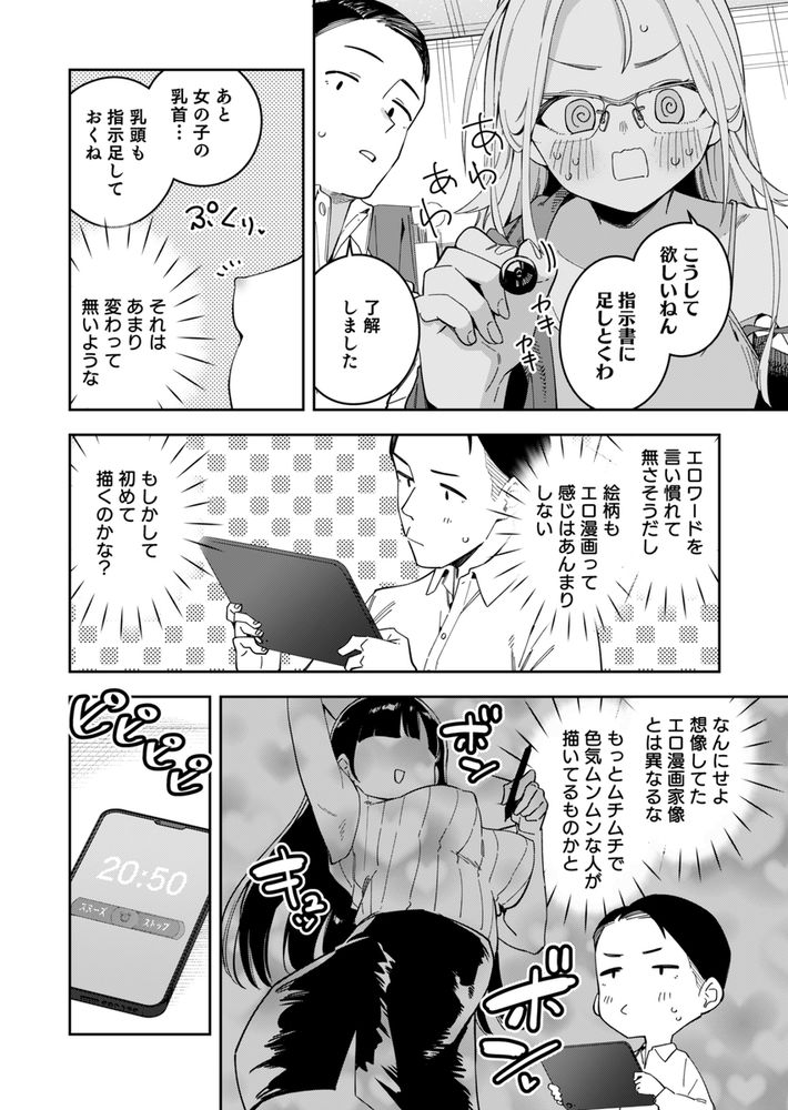 無料エロ漫画 【ロリレイプエロ漫画】有名配信者はロリっ娘で配信中に強引にえっちされちゃうのがお好きな変態さん？【隣人は有名配信者5人目／シンセカイセット】 FANZA