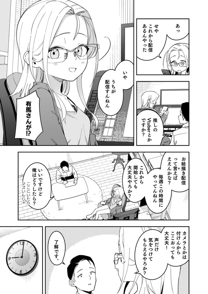 無料エロ漫画 【ロリレイプエロ漫画】有名配信者はロリっ娘で配信中に強引にえっちされちゃうのがお好きな変態さん？【隣人は有名配信者5人目／シンセカイセット】 FANZA