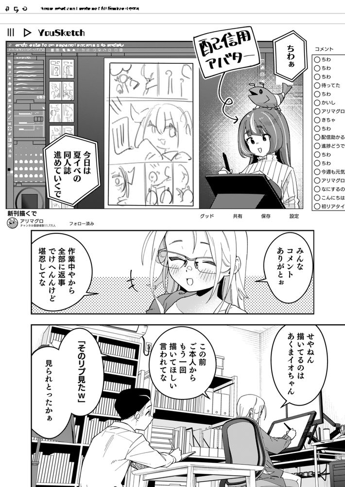 無料エロ漫画 【ロリレイプエロ漫画】有名配信者はロリっ娘で配信中に強引にえっちされちゃうのがお好きな変態さん？【隣人は有名配信者5人目／シンセカイセット】 FANZA