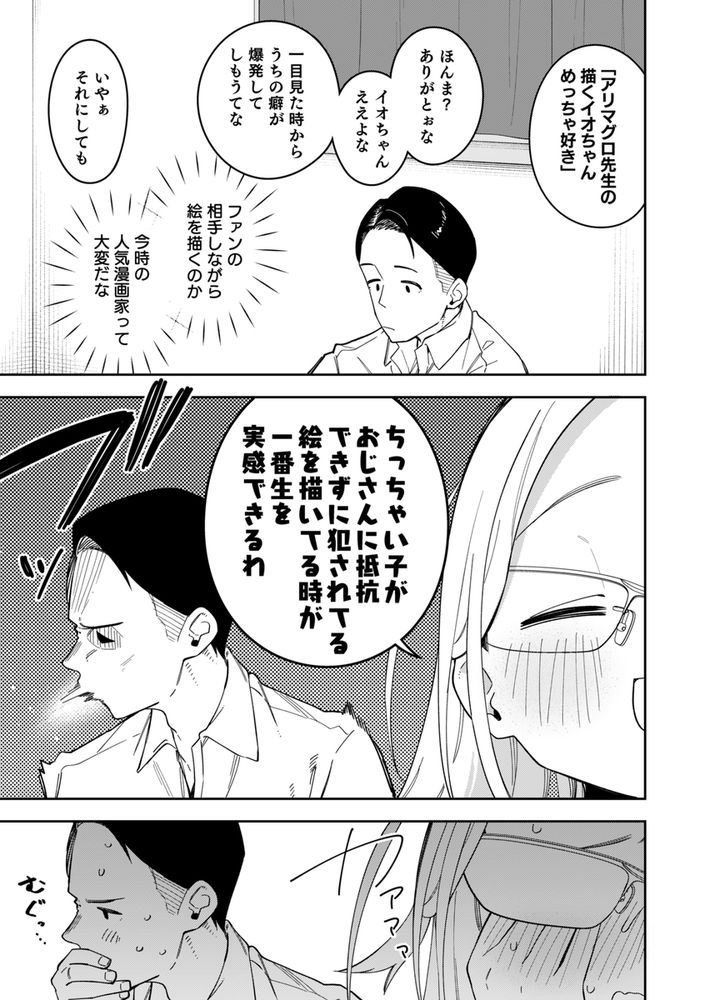 無料エロ漫画 【ロリレイプエロ漫画】有名配信者はロリっ娘で配信中に強引にえっちされちゃうのがお好きな変態さん？【隣人は有名配信者5人目／シンセカイセット】 FANZA
