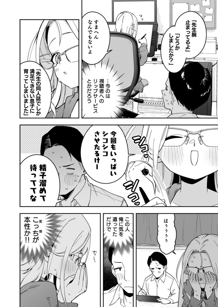 無料エロ漫画 【ロリレイプエロ漫画】有名配信者はロリっ娘で配信中に強引にえっちされちゃうのがお好きな変態さん？【隣人は有名配信者5人目／シンセカイセット】 FANZA