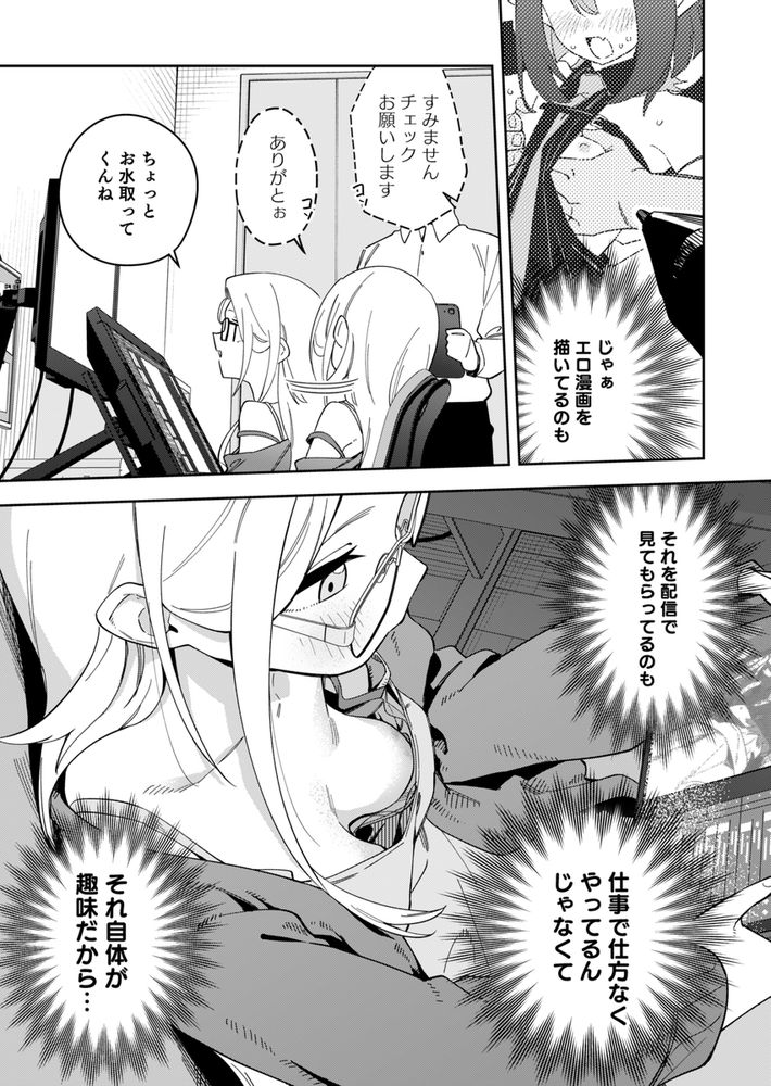 無料エロ漫画 【ロリレイプエロ漫画】有名配信者はロリっ娘で配信中に強引にえっちされちゃうのがお好きな変態さん？【隣人は有名配信者5人目／シンセカイセット】 FANZA