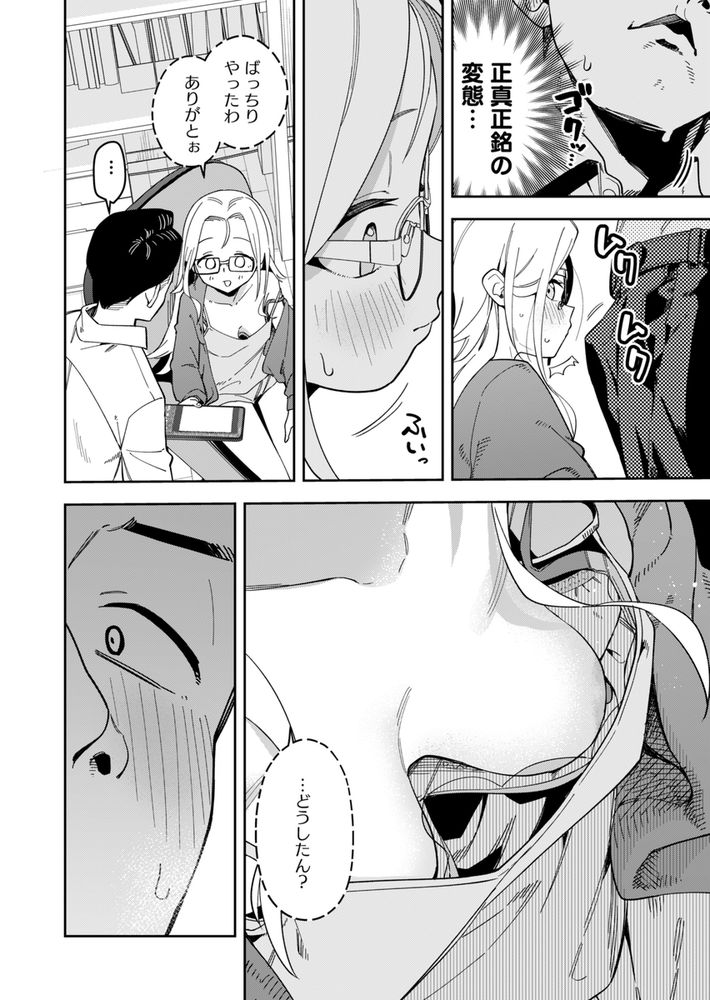 無料エロ漫画 【ロリレイプエロ漫画】有名配信者はロリっ娘で配信中に強引にえっちされちゃうのがお好きな変態さん？【隣人は有名配信者5人目／シンセカイセット】 FANZA