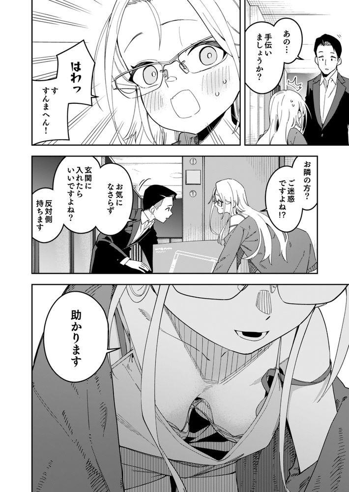 無料エロ漫画 【ロリレイプエロ漫画】有名配信者はロリっ娘で配信中に強引にえっちされちゃうのがお好きな変態さん？【隣人は有名配信者5人目／シンセカイセット】 FANZA