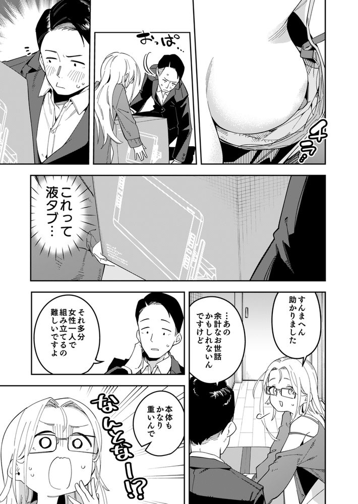 無料エロ漫画 【ロリレイプエロ漫画】有名配信者はロリっ娘で配信中に強引にえっちされちゃうのがお好きな変態さん？【隣人は有名配信者5人目／シンセカイセット】 FANZA