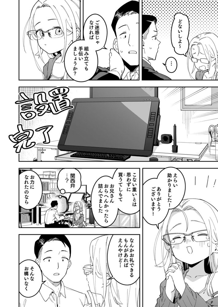 無料エロ漫画 【ロリレイプエロ漫画】有名配信者はロリっ娘で配信中に強引にえっちされちゃうのがお好きな変態さん？【隣人は有名配信者5人目／シンセカイセット】 FANZA