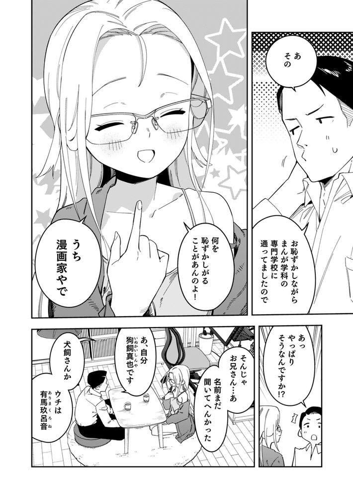 無料エロ漫画 【ロリレイプエロ漫画】有名配信者はロリっ娘で配信中に強引にえっちされちゃうのがお好きな変態さん？【隣人は有名配信者5人目／シンセカイセット】 FANZA