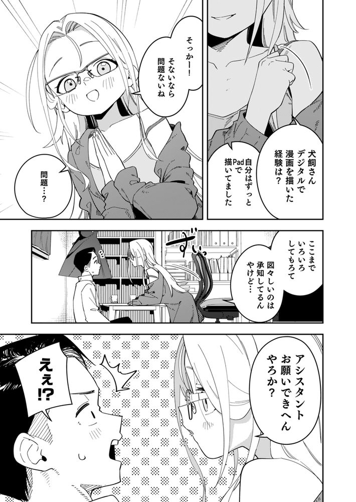 無料エロ漫画 【ロリレイプエロ漫画】有名配信者はロリっ娘で配信中に強引にえっちされちゃうのがお好きな変態さん？【隣人は有名配信者5人目／シンセカイセット】 FANZA