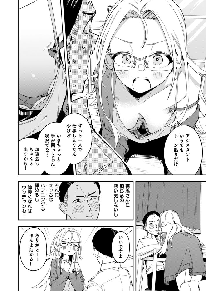無料エロ漫画 【ロリレイプエロ漫画】有名配信者はロリっ娘で配信中に強引にえっちされちゃうのがお好きな変態さん？【隣人は有名配信者5人目／シンセカイセット】 FANZA