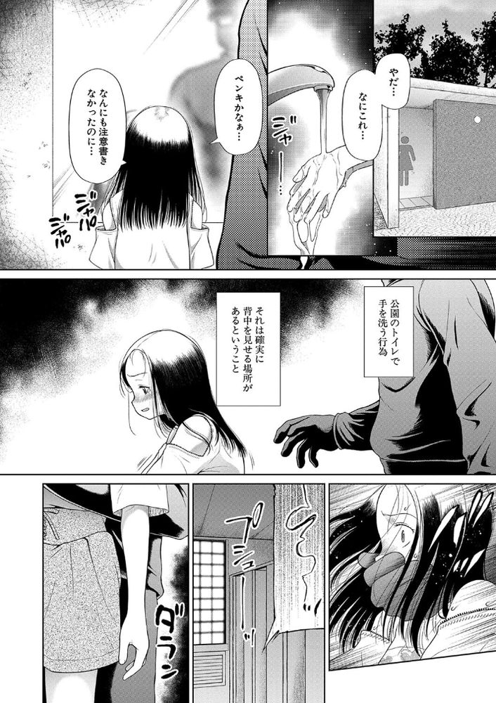 無料エロ漫画 【鬼畜調教エロ漫画】JSを誘拐しココロを壊しレイプし続ける鬼畜レイプ魔【彼女に何が起こったか／干支門三十四】 FANZA