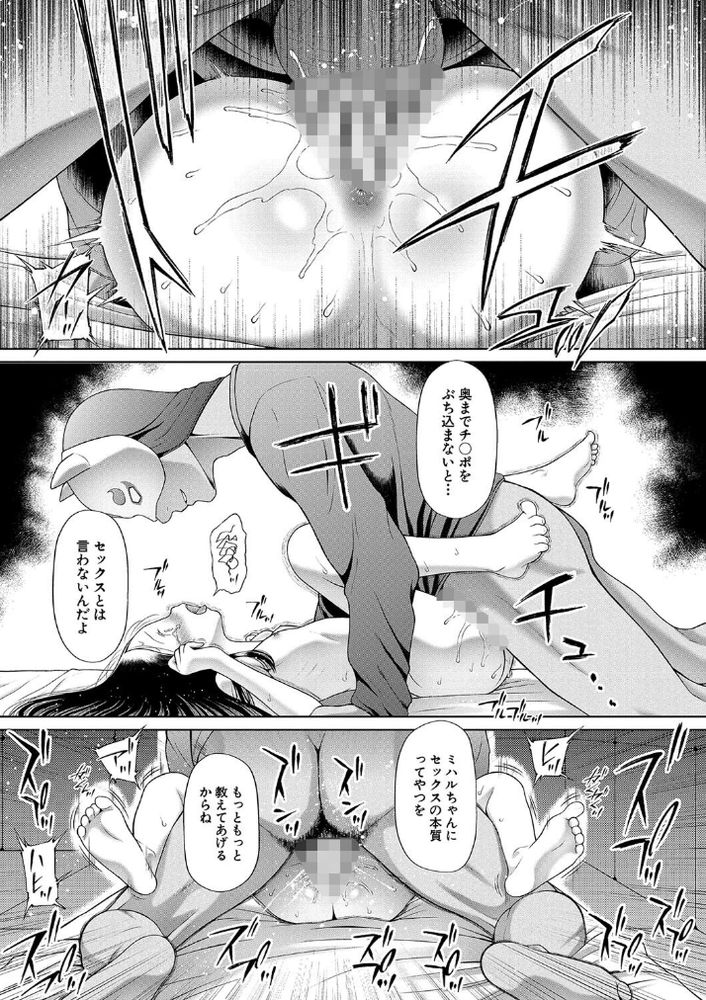 無料エロ漫画 【鬼畜調教エロ漫画】JSを誘拐しココロを壊しレイプし続ける鬼畜レイプ魔【彼女に何が起こったか／干支門三十四】 FANZA