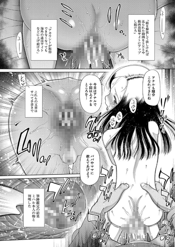 無料エロ漫画 【鬼畜調教エロ漫画】JSを誘拐しココロを壊しレイプし続ける鬼畜レイプ魔【彼女に何が起こったか／干支門三十四】 FANZA