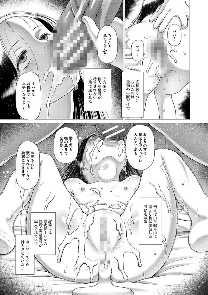 無料エロ漫画 【鬼畜調教エロ漫画】JSを誘拐しココロを壊しレイプし続ける鬼畜レイプ魔【彼女に何が起こったか／干支門三十四】 FANZA