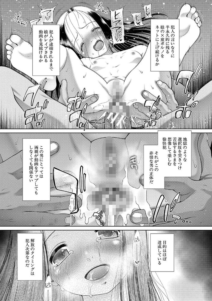 無料エロ漫画 【鬼畜調教エロ漫画】JSを誘拐しココロを壊しレイプし続ける鬼畜レイプ魔【彼女に何が起こったか／干支門三十四】 FANZA