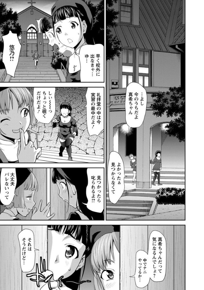 無料エロ漫画 【ロリ輪姦エロ漫画】禁断の儀式…それは乙女を散らしただメスとしてヨガルだけ輪姦されるだけの儀式！【シスター牧場／さいだ一明】 FANZA