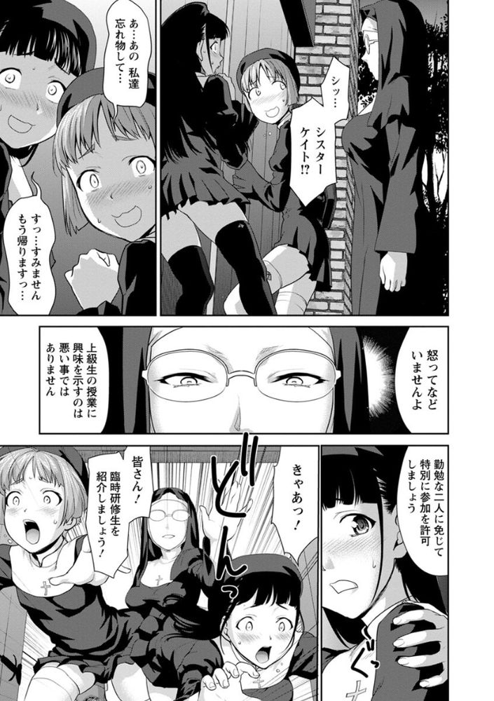 無料エロ漫画 【ロリ輪姦エロ漫画】禁断の儀式…それは乙女を散らしただメスとしてヨガルだけ輪姦されるだけの儀式！【シスター牧場／さいだ一明】 FANZA