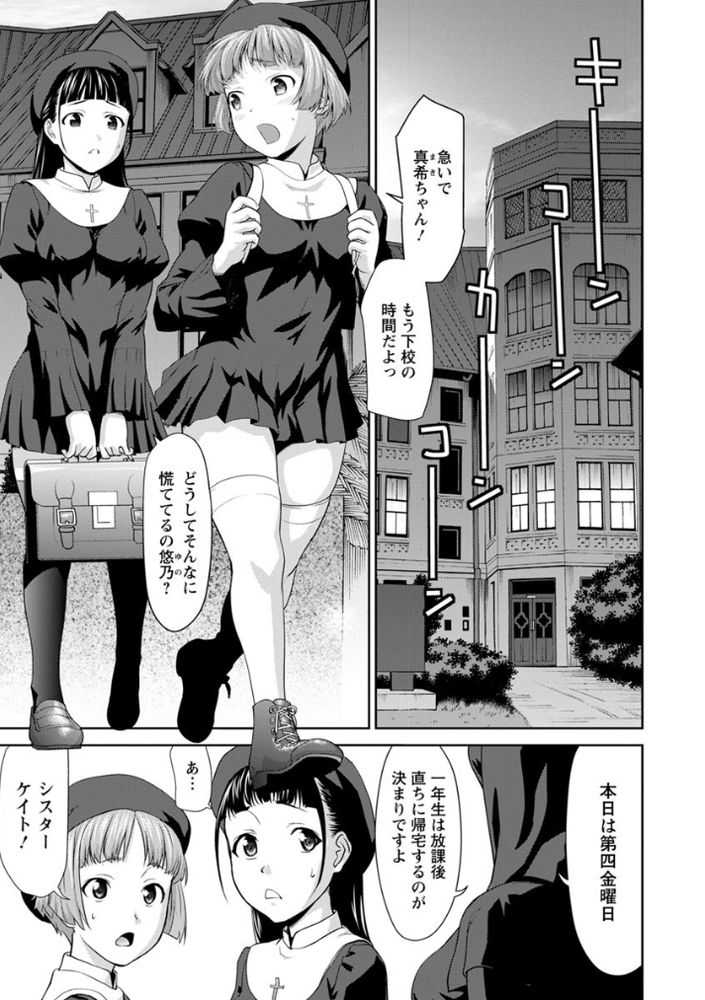 無料エロ漫画 【ロリ輪姦エロ漫画】禁断の儀式…それは乙女を散らしただメスとしてヨガルだけ輪姦されるだけの儀式！【シスター牧場／さいだ一明】 FANZA