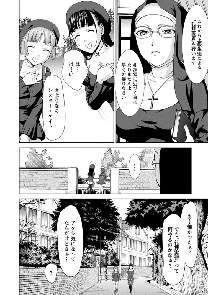 無料エロ漫画 【ロリ輪姦エロ漫画】禁断の儀式…それは乙女を散らしただメスとしてヨガルだけ輪姦されるだけの儀式！【シスター牧場／さいだ一明】 FANZA