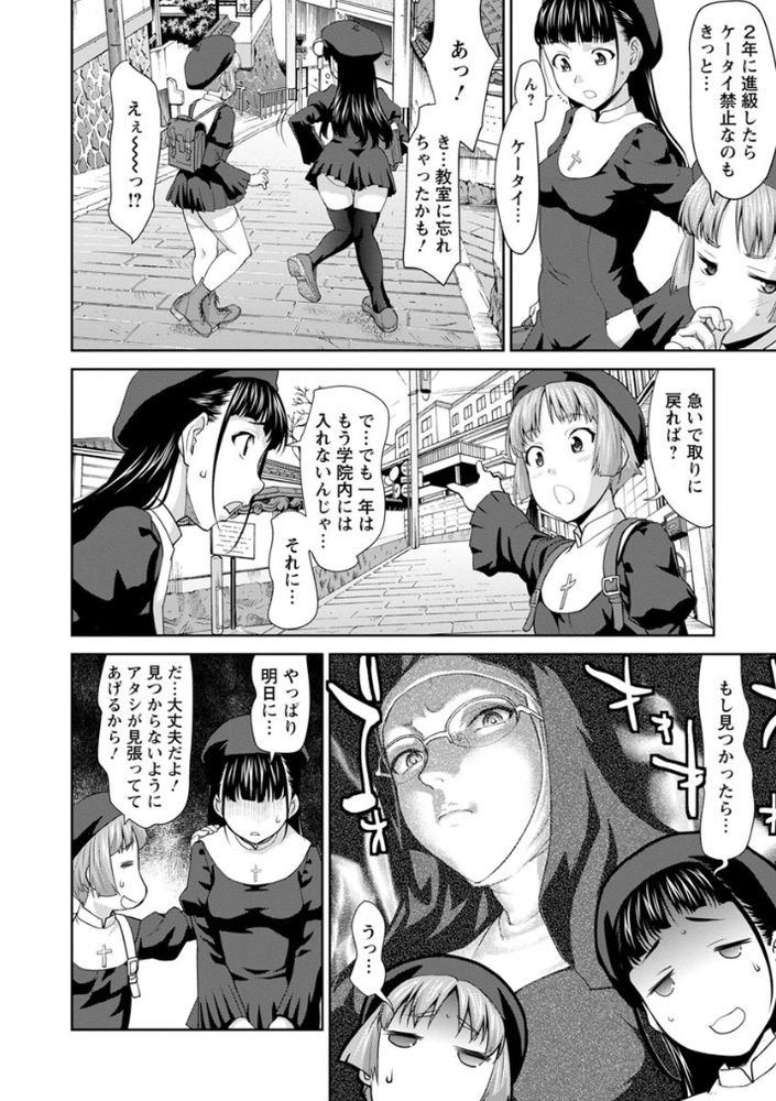 無料エロ漫画 【ロリ輪姦エロ漫画】禁断の儀式…それは乙女を散らしただメスとしてヨガルだけ輪姦されるだけの儀式！【シスター牧場／さいだ一明】 FANZA