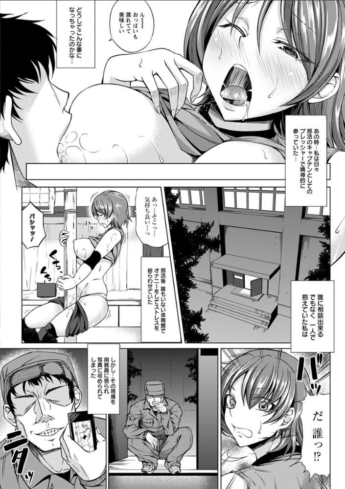 無料エロ漫画 【マゾSMエロ漫画】ストレスからセックスに走ったメスマゾがSM調教で堕ちるまで【淫乱メス豚が堕ちるまで／kinntarou】 FANZA