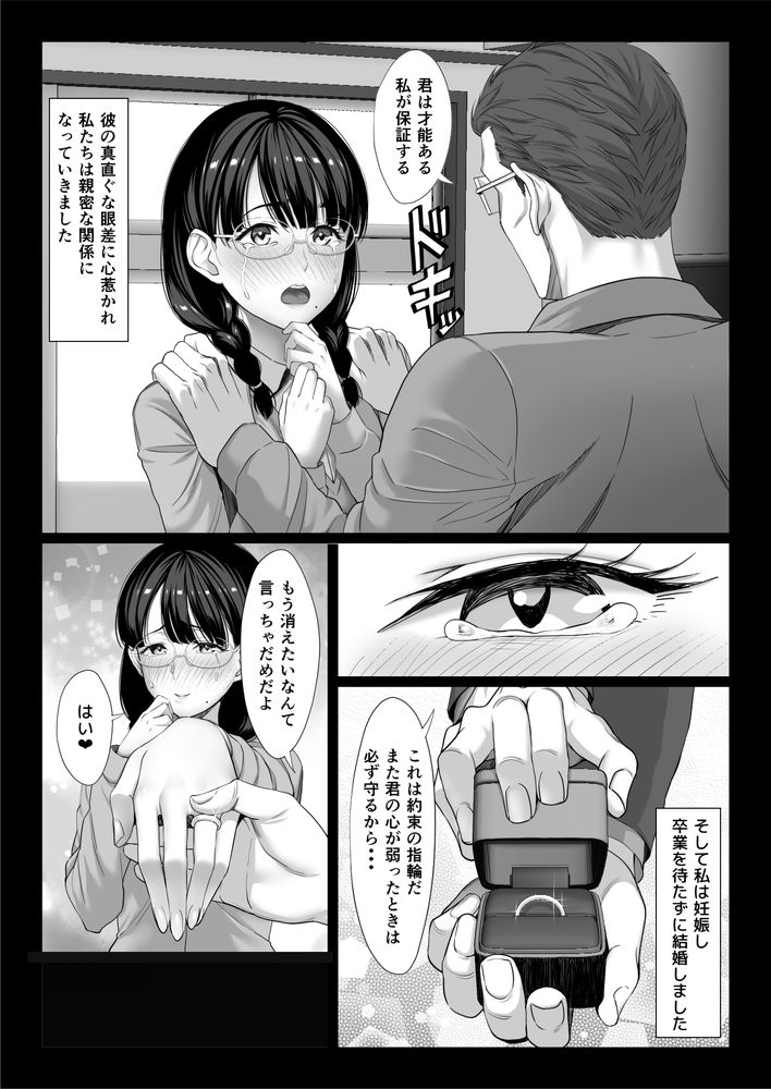 無料エロ漫画 【人妻NTRエロ漫画】地味で遊びを知らない人妻を年下ちんぽがメスマゾに堕とす【地味な人妻が年下チンポで マゾ堕ちする話／チンパン部】 FANZA