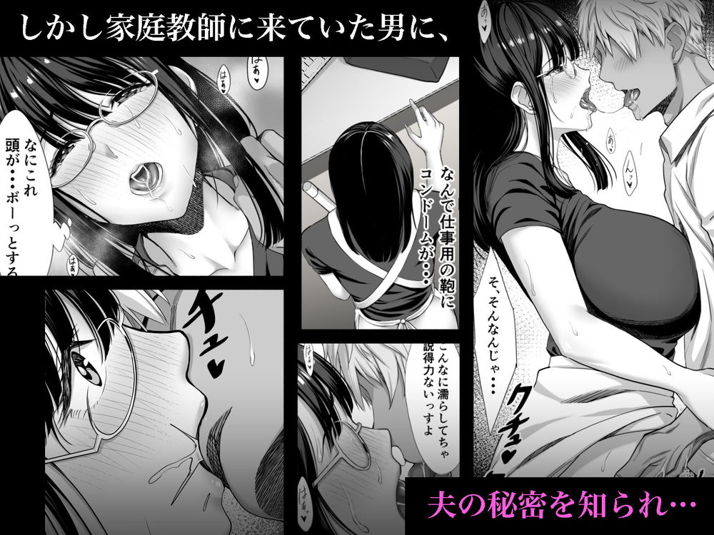 無料エロ漫画 【人妻NTRエロ漫画】地味で遊びを知らない人妻を年下ちんぽがメスマゾに堕とす【地味な人妻が年下チンポで マゾ堕ちする話／チンパン部】 FANZA