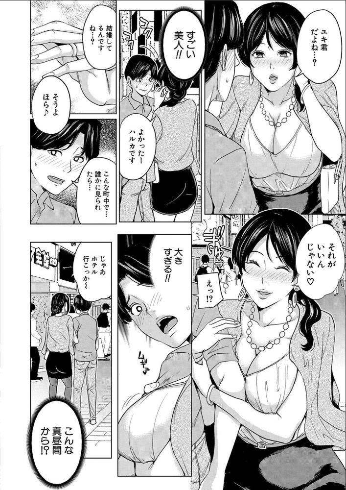 無料エロ漫画 【娘彼NTRエロ漫画】人妻出会い系で知り合った人妻は彼女の母親！？人妻でしか味わえない濃厚セックスに俺は転がされてｗｗｗ【彼女のママと出会い系で…／舞六まいむ】 FANZA