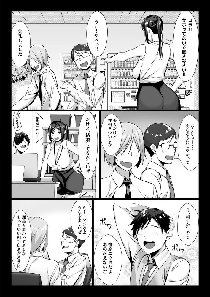 無料エロ漫画 【M女快楽堕ちエロ漫画】大学時代の和姦写真で脅されて新妻がM女へ再快楽堕ちｗｗｗ【新妻上司は部下のチンポでドM堕ち／チンパン部】 FANZA