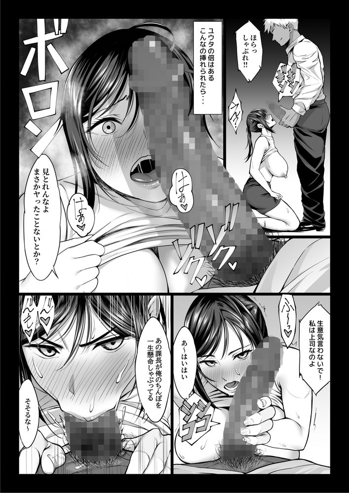 無料エロ漫画 【M女快楽堕ちエロ漫画】大学時代の和姦写真で脅されて新妻がM女へ再快楽堕ちｗｗｗ【新妻上司は部下のチンポでドM堕ち／チンパン部】 FANZA