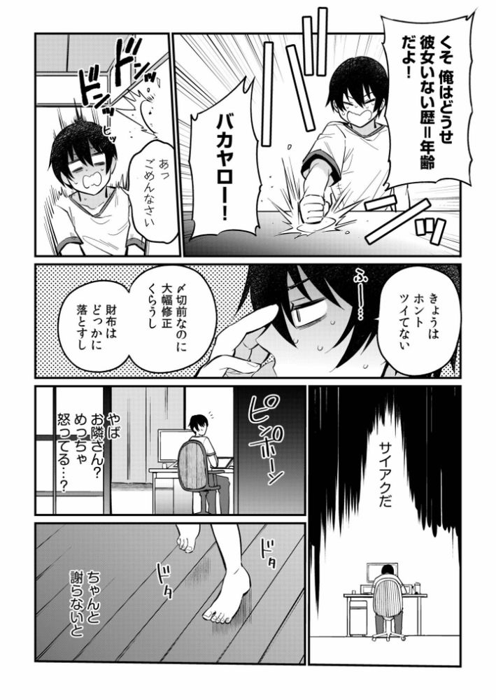 無料エロ漫画 【ギャルモデルエロ漫画】ギャルが恩返しで童貞漫画家さんのヌードモデルに立候補ｗ【ギャルらんまんっ！／三左わさび】 FANZA