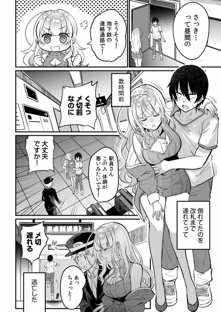 無料エロ漫画 【ギャルモデルエロ漫画】ギャルが恩返しで童貞漫画家さんのヌードモデルに立候補ｗ【ギャルらんまんっ！／三左わさび】 FANZA