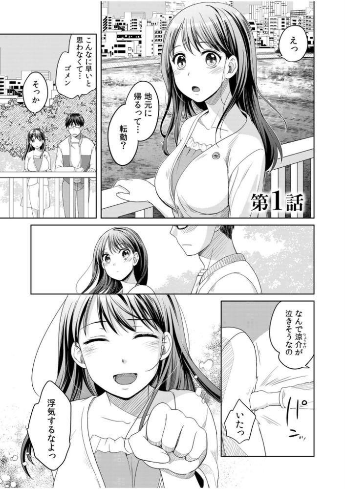 無料エロ漫画 【彼女NTRエロ漫画】親友のハメ撮り写真に写った彼女を見て俺は血の気が引いて現実を直視できなくなっていた…【親友に彼女が寝取られた話／めぎ】 FANZA