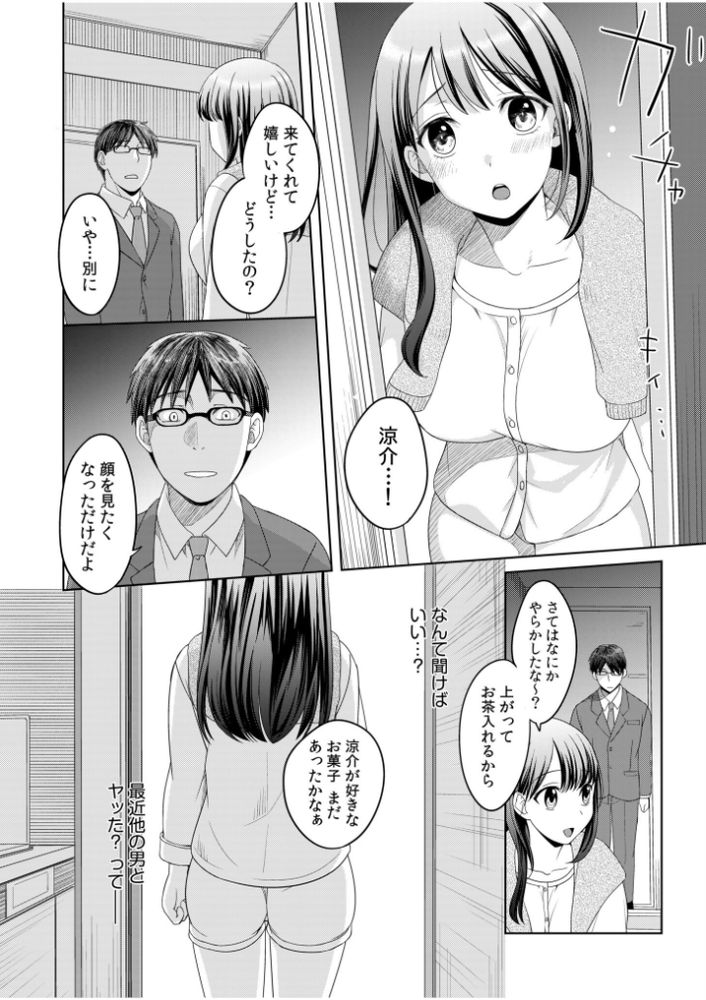 無料エロ漫画 【彼女NTRエロ漫画】親友のハメ撮り写真に写った彼女を見て俺は血の気が引いて現実を直視できなくなっていた…【親友に彼女が寝取られた話／めぎ】 FANZA