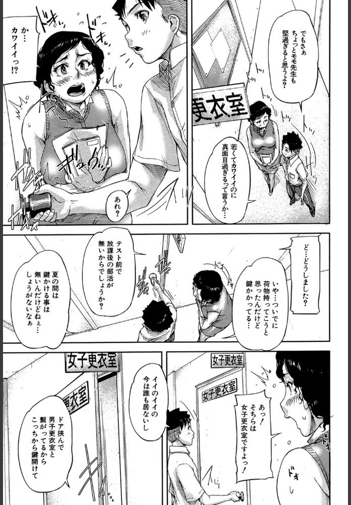 無料エロ漫画 【女教師逆レイプエロ漫画】同僚のセックスに発情してしまった女教師はショタに襲い掛かってっ！！？【We are the 痴女教師／さいやずみ】 FANZA