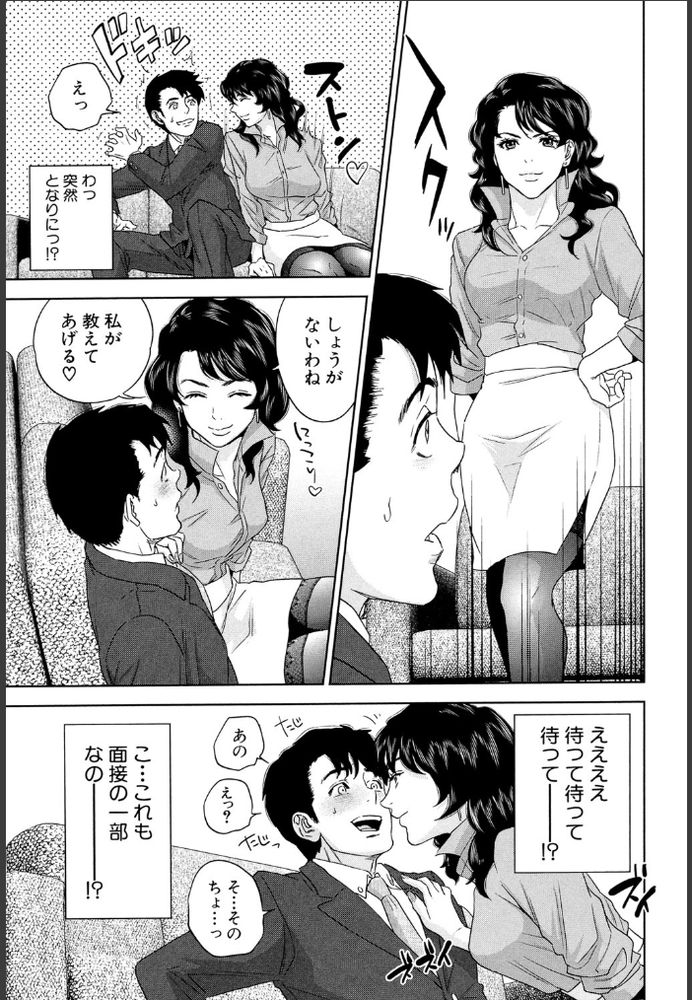 無料エロ漫画 【OL逆レイプエロ漫画】美魔女上司に逆レイプ！？入社初日で緊張+童貞の俺になすすべなくムスコは弄ばれるwww【オフィスラブ・スクランブル／東西】 FANZA