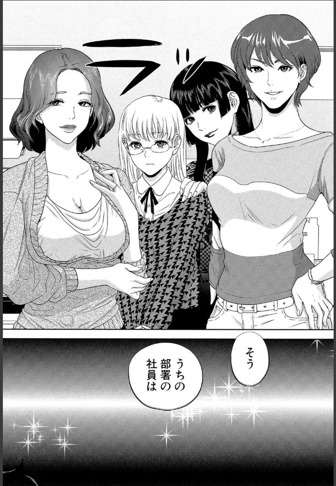 無料エロ漫画 【OL逆レイプエロ漫画】美魔女上司に逆レイプ！？入社初日で緊張+童貞の俺になすすべなくムスコは弄ばれるwww【オフィスラブ・スクランブル／東西】 FANZA