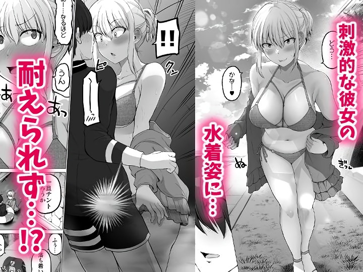 無料エロ漫画 【OLいちゃラブエロ漫画】怖い上司は家では可愛い年上の彼女！そんな彼女とスパリゾートでお泊りデートで…ｗ？【怖い女上司が脱いだらHで可愛かった話 スパリゾート編／ほしまきProject】 FANZA