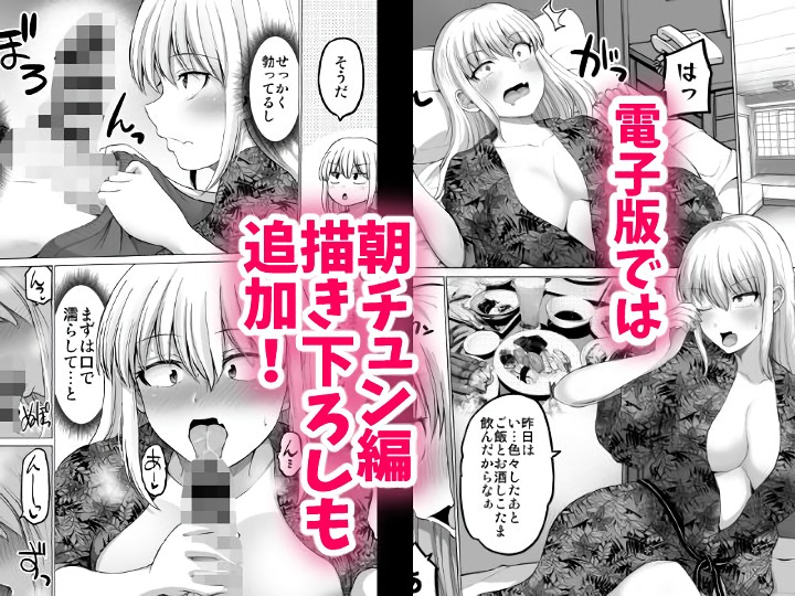 無料エロ漫画 【OLいちゃラブエロ漫画】怖い上司は家では可愛い年上の彼女！そんな彼女とスパリゾートでお泊りデートで…ｗ？【怖い女上司が脱いだらHで可愛かった話 スパリゾート編／ほしまきProject】 FANZA