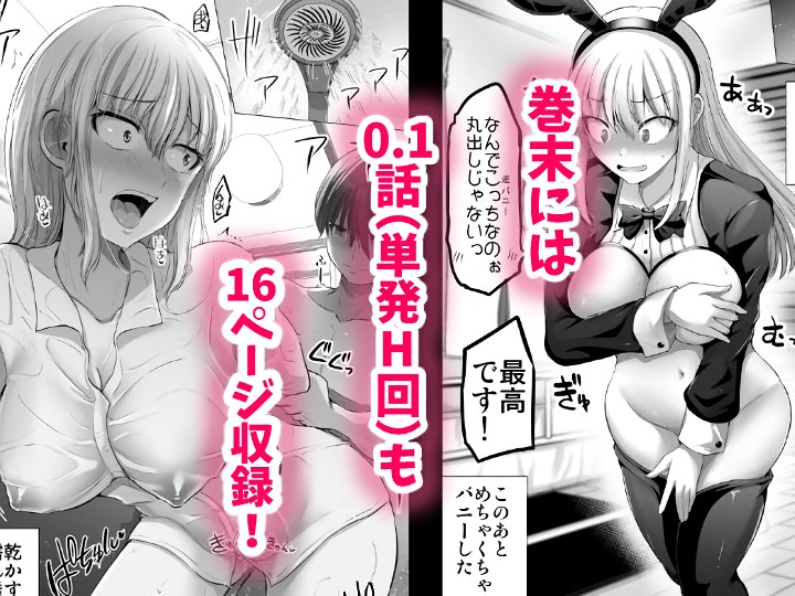 無料エロ漫画 【OLいちゃラブエロ漫画】怖い上司は家では可愛い年上の彼女！そんな彼女とスパリゾートでお泊りデートで…ｗ？【怖い女上司が脱いだらHで可愛かった話 スパリゾート編／ほしまきProject】 FANZA