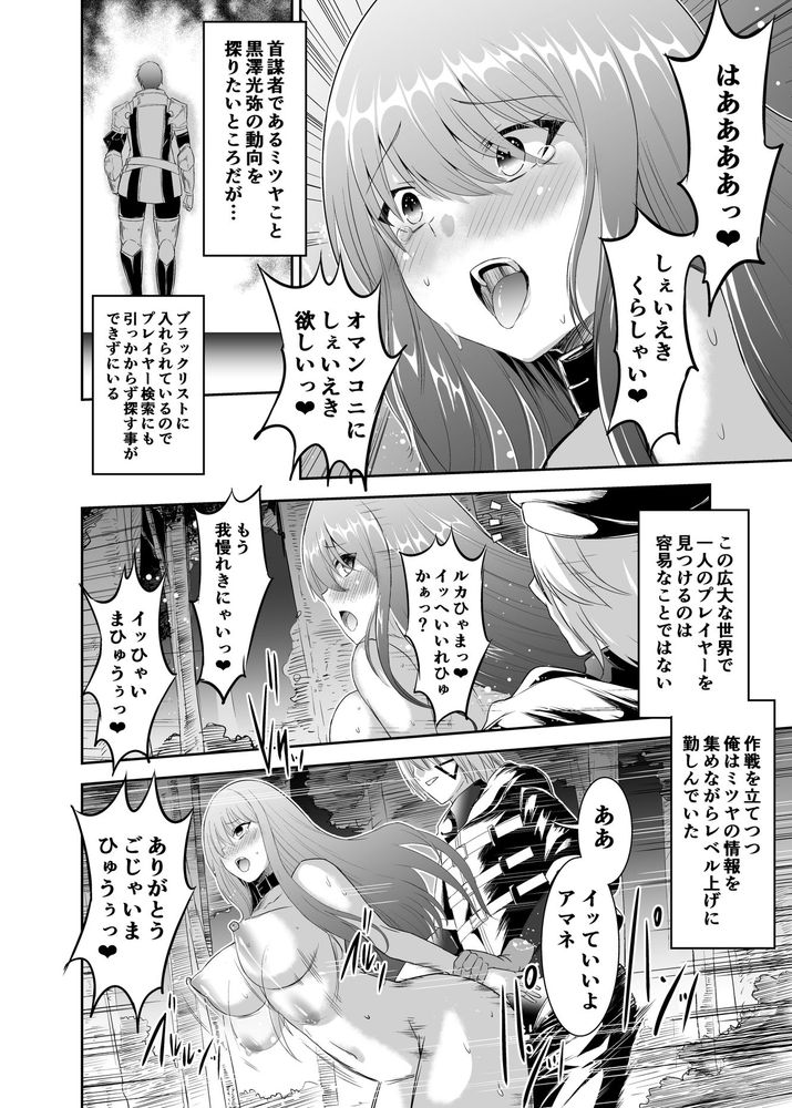 無料エロ漫画 【奴隷ハーレムエロ漫画】人間の女をテイムできるようになったテイマーは女たちをテイムし性奴隷ハーレムで無双するｗｗｗ【追放テイマーのNTR復讐譚2／聖華快楽書店】 FANZA