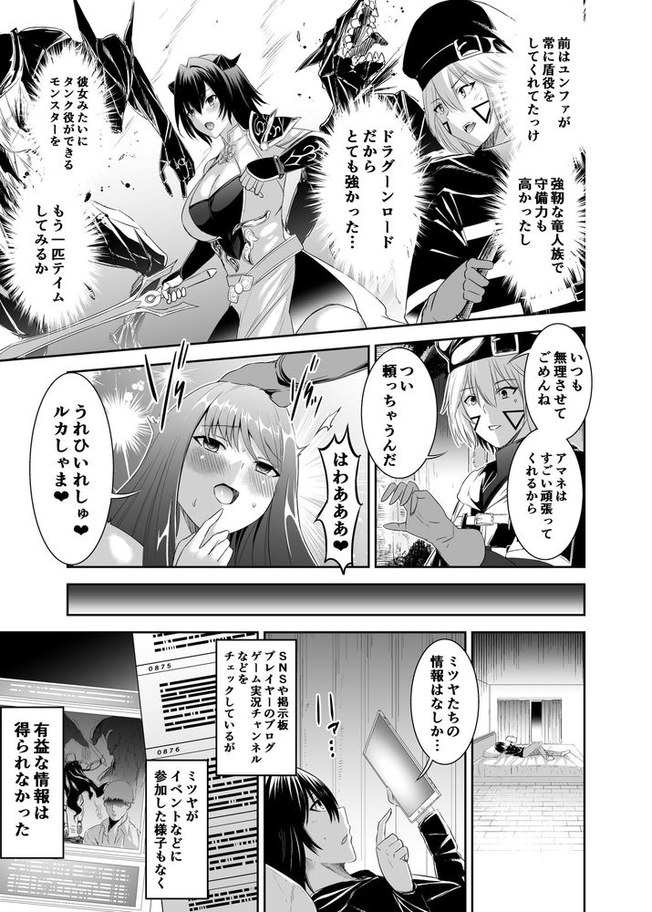 無料エロ漫画 【奴隷ハーレムエロ漫画】人間の女をテイムできるようになったテイマーは女たちをテイムし性奴隷ハーレムで無双するｗｗｗ【追放テイマーのNTR復讐譚2／聖華快楽書店】 FANZA