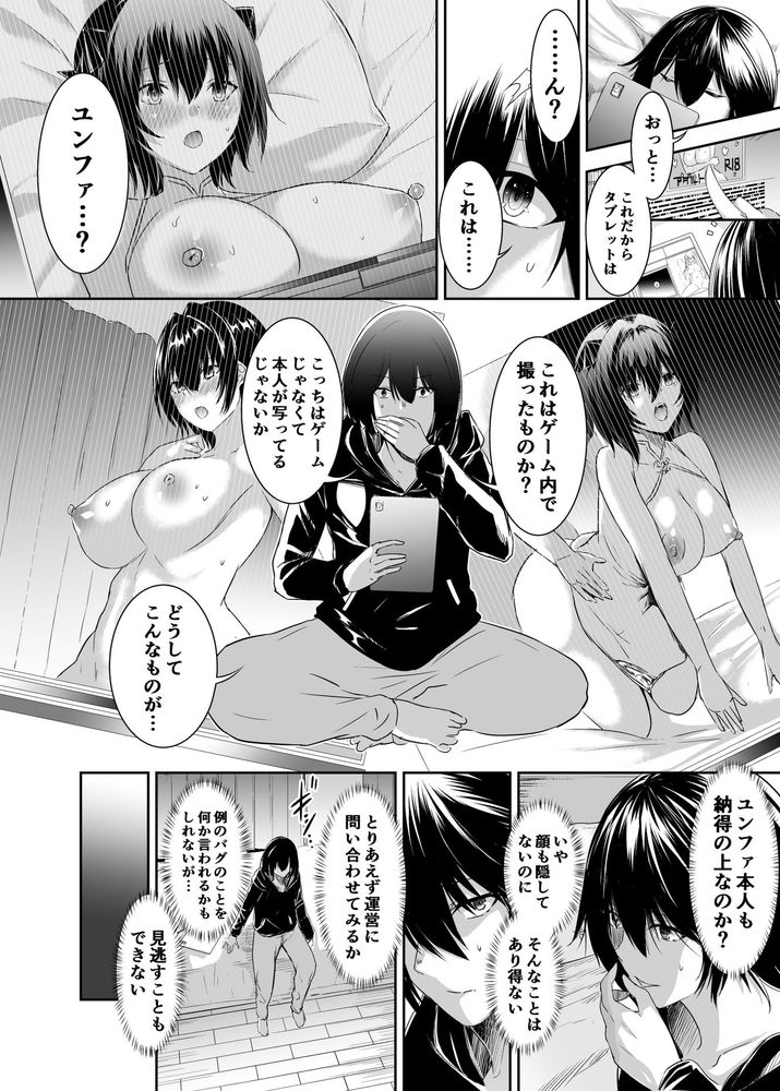 無料エロ漫画 【奴隷ハーレムエロ漫画】人間の女をテイムできるようになったテイマーは女たちをテイムし性奴隷ハーレムで無双するｗｗｗ【追放テイマーのNTR復讐譚2／聖華快楽書店】 FANZA